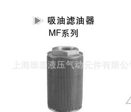 批发供应 液压过滤器MF-03、04、06、08、10、12、16、20、24