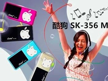 批發(fā)MP3 酷狗 SK-356 8G 蘋果MP3播放器 復(fù)讀 電子書 歌詞顯示