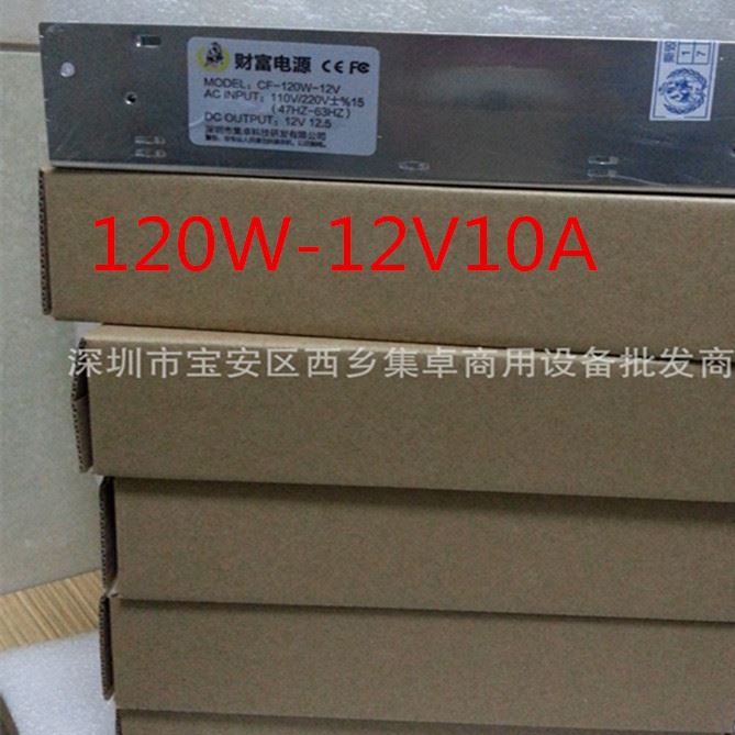 LED机广告机120W220V转12V10A开关电源交直流电源 AC/DC电源