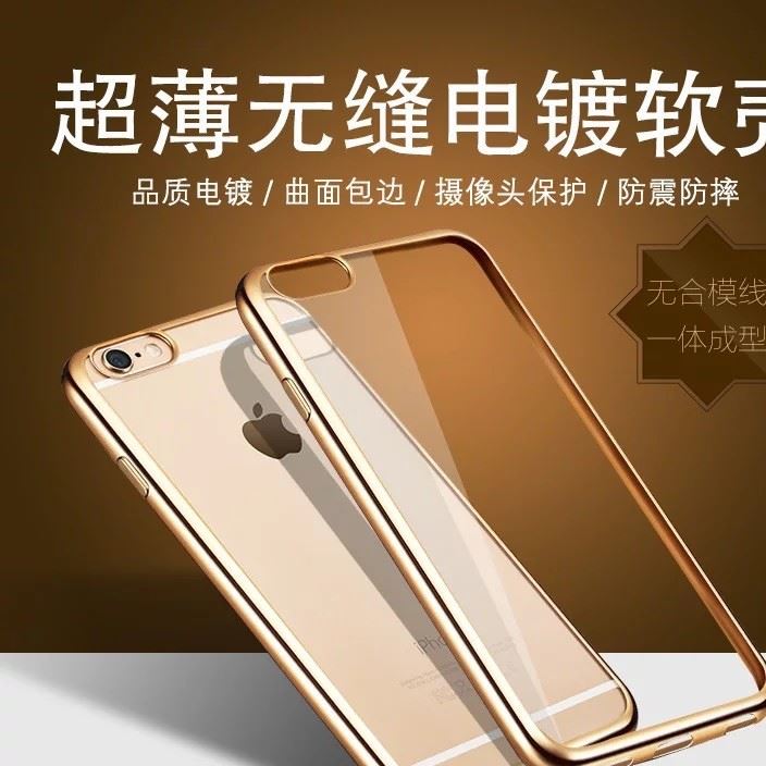 iphone6s手機(jī)殼 蘋果6手機(jī)套 透明電鍍tpu iphon7plus手機(jī)保護(hù)套