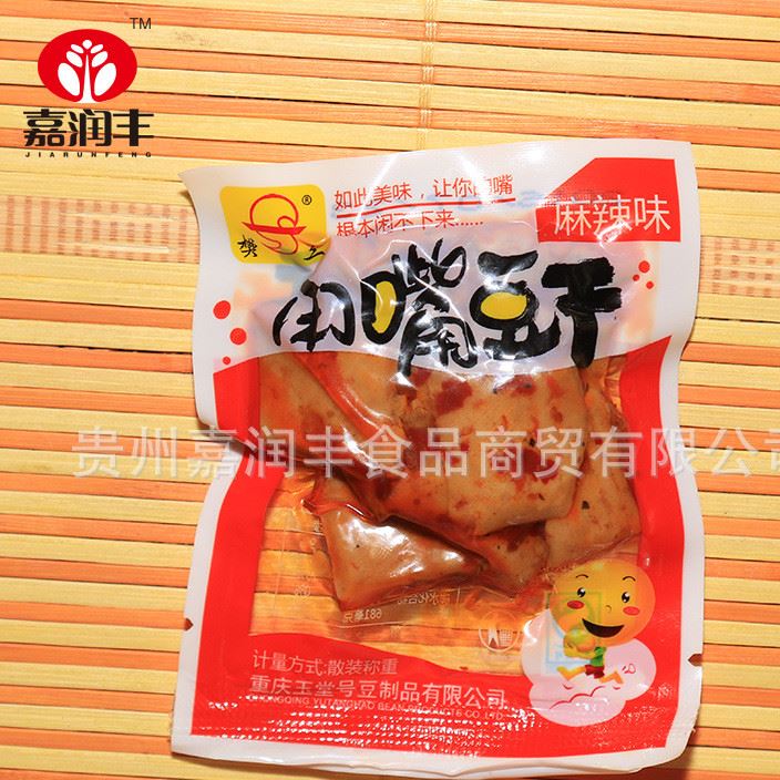 重慶特產(chǎn)樊三豆干散裝豆腐干休閑食品小吃批發(fā)量大從優(yōu)