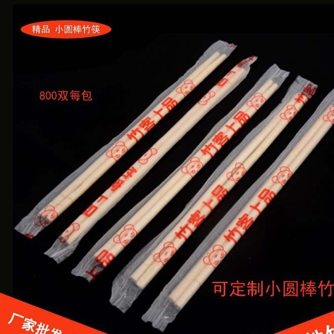 廠家直銷一次性筷子 雙生筷環保竹制品  餐飲用筷一次性筷子批發