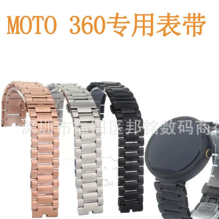 適用于摩托羅拉MOTO 360智能手表表帶 黑色實(shí)心鋼 22MM不銹鋼表鏈