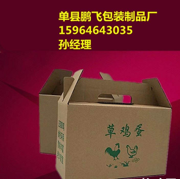 50枚装批发土鸡蛋包装盒鸡蛋盒土鸡蛋礼盒笨鸡蛋盒子礼品盒