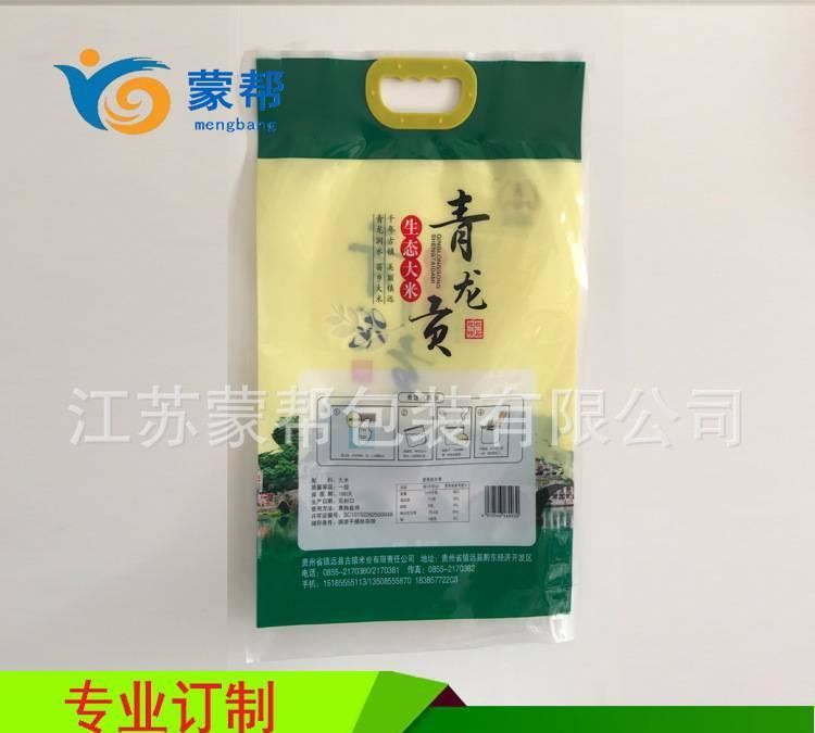 廠家直銷定做2.5 5kg 10kg真空米袋手提包裝袋米粉包裝袋軟包裝袋