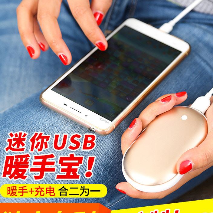 蘋果智能手機暖手寶充電寶防爆電暖寶usb移動電源迷你幸運石電熱