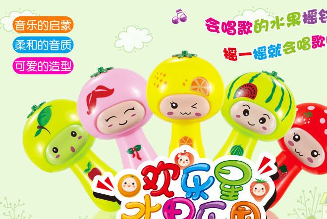 廠家直銷 嬰兒水果搖搖樂 帶音樂燈光 益智兒童早教