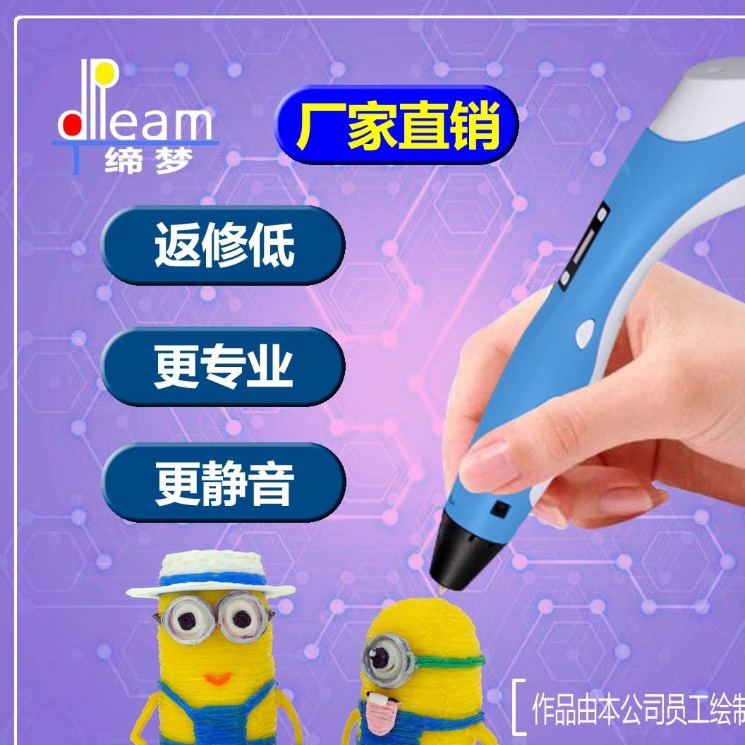立體3d打印筆益智畫(huà)筆創(chuàng)意DIY涂鴉玩具經(jīng)典版廠家直銷(xiāo)