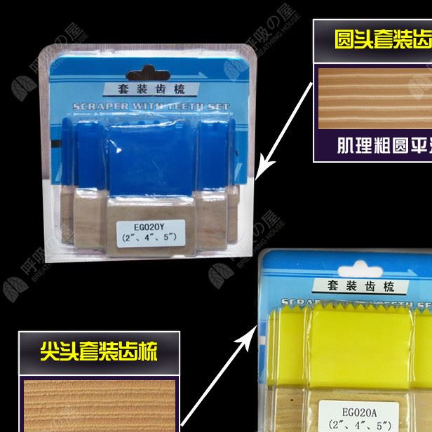 齒梳 硅藻泥 藝術涂料 質感涂料 施工工具 陶紋 造型 模具