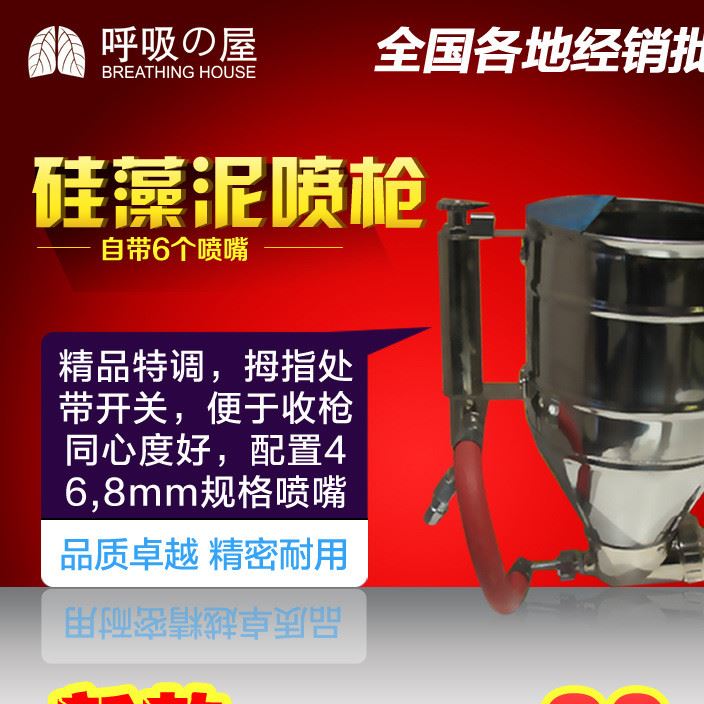 硅藻泥噴槍/真石漆噴槍/膩子涂料外墻涂料/噴漆槍/彈涂/油漆噴槍