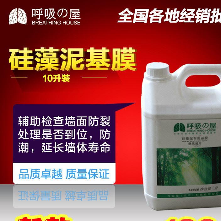 基膜 膠粉 膠漿 膠水 套裝 10升 墻紙 壁紙 輔料 環(huán)保 墻面固化劑