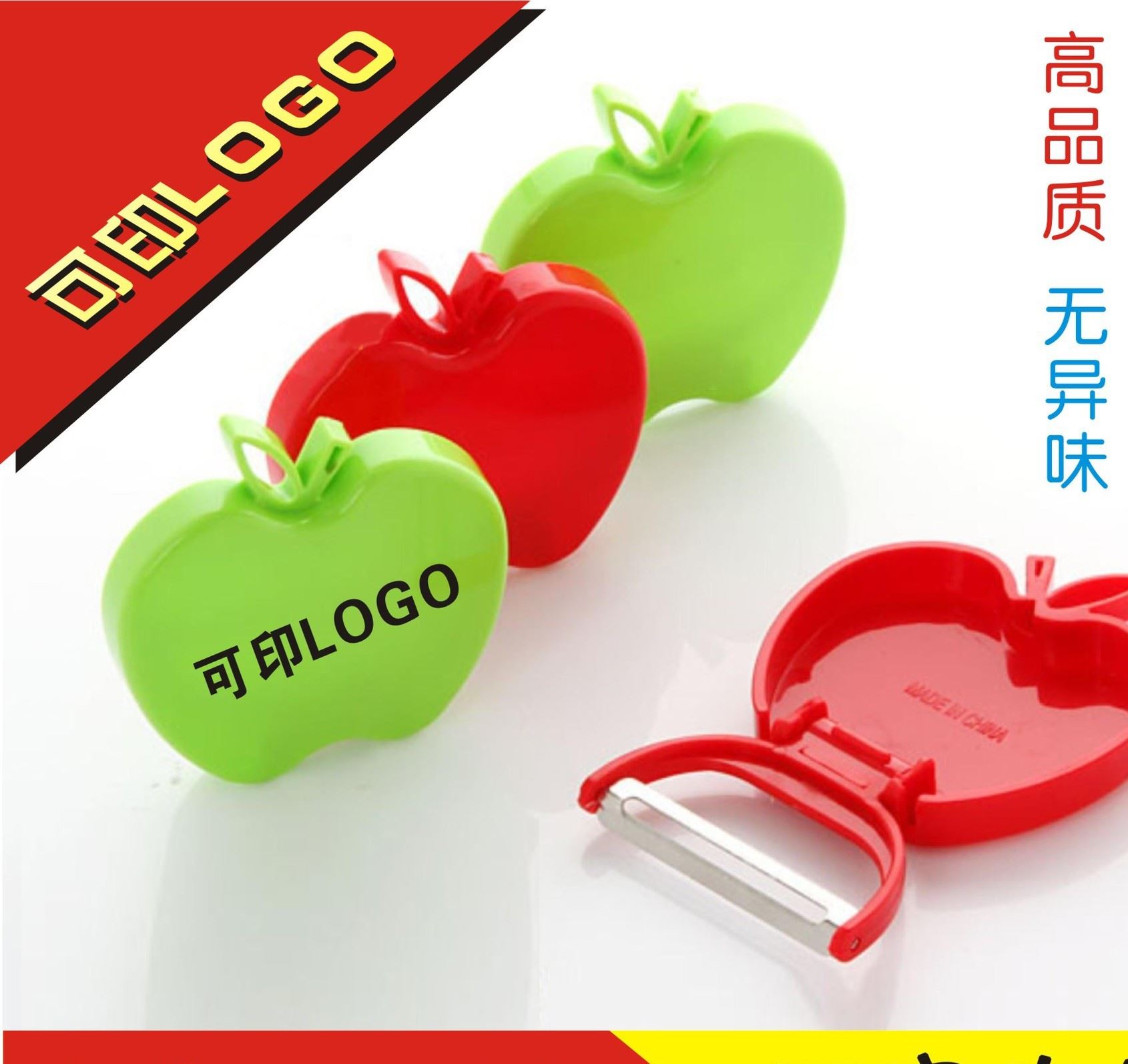 可印廣告LOGO定制小禮品批發(fā)創(chuàng)意禮品折疊蘋果削皮器定制1元以下