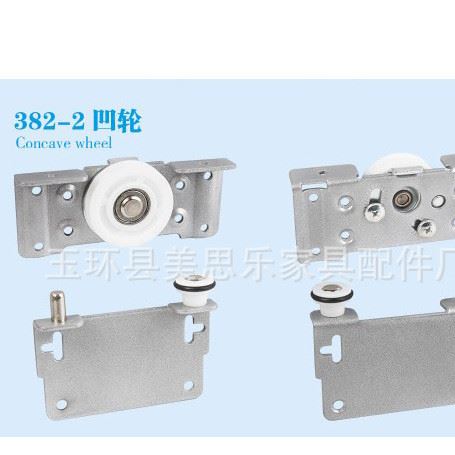 精品暢銷中東移門滑輪382-2凹輪 家具五金配件 品