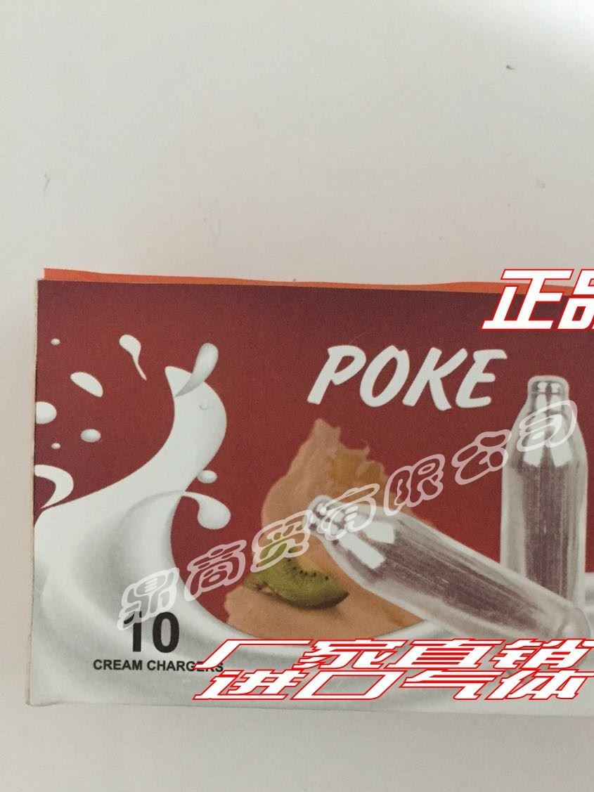 現(xiàn)貨 POKE 奶油 配件 奶油 專用氣彈 不能直接食用