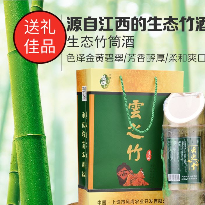 厂家直销绿卿云之竹筒酒500ml  53度浓香型白酒 活竹酒批发