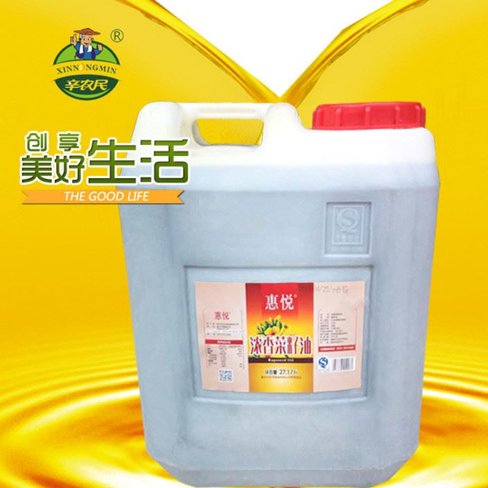 瓶裝植物食用油 惠悅菜籽油 惠悅濃香菜籽油27.17L 現(xiàn)貨批發(fā)