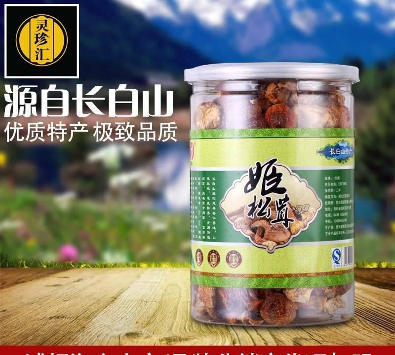 東北長白山特產(chǎn)特級姬松茸 巴西菇原生態(tài)菇 農(nóng)家產(chǎn)地直銷批發(fā)