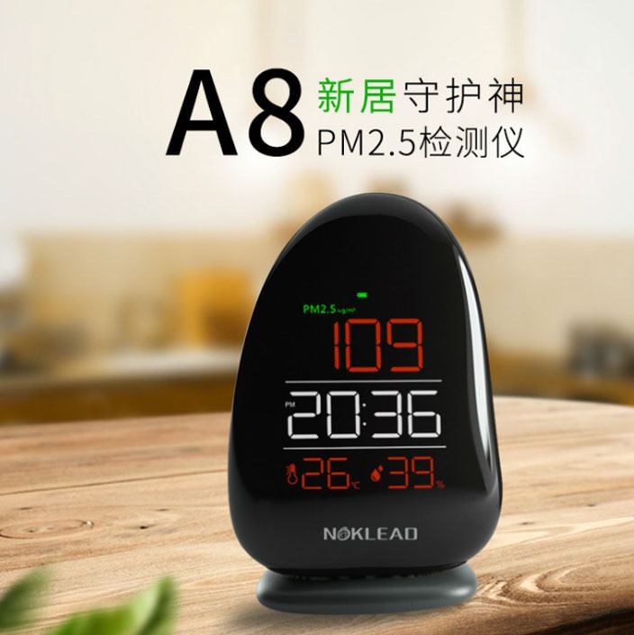 PM2.5檢測儀 霧霾空氣檢測器 激光檢測空氣質(zhì)量彩屏顯示 廠家