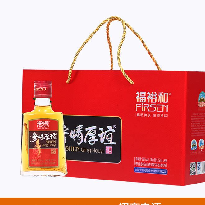 白酒批發(fā)玻璃瓶裝750ml 38度裝出售廠家直銷招代理