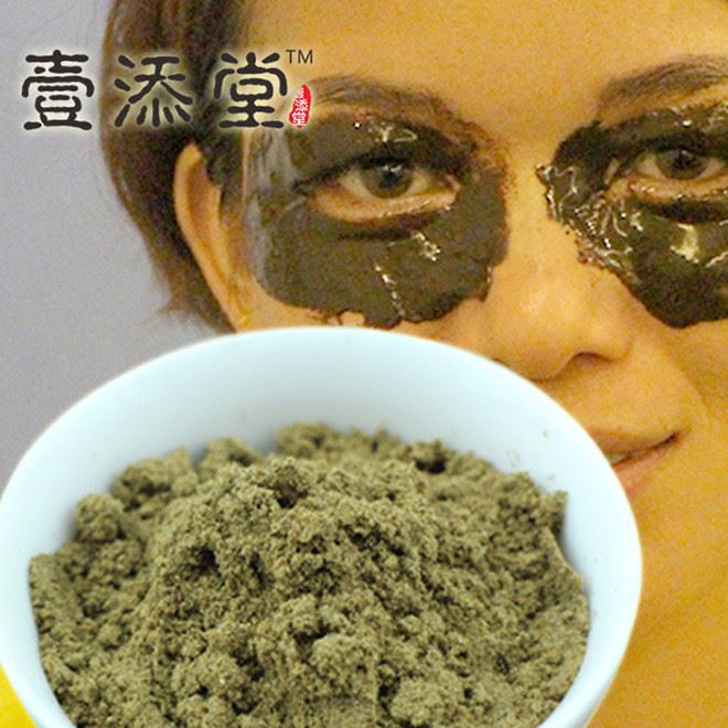 壹添堂中草藥眼膜粉軟膜粉補(bǔ)水美白淡斑祛痘眼膜粉 100g