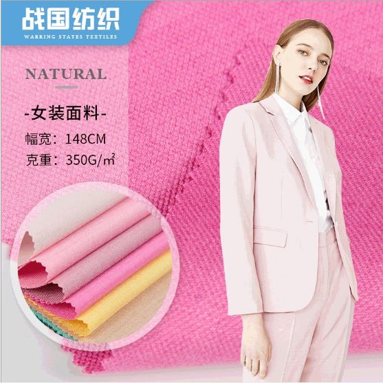 女裝面料 經典款式色面料襯衫西裝面料 廠家定制批發