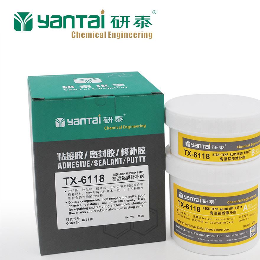高溫鋁質金屬專用修補劑，鋁質砂眼、裂縫修補用膠水TX6118