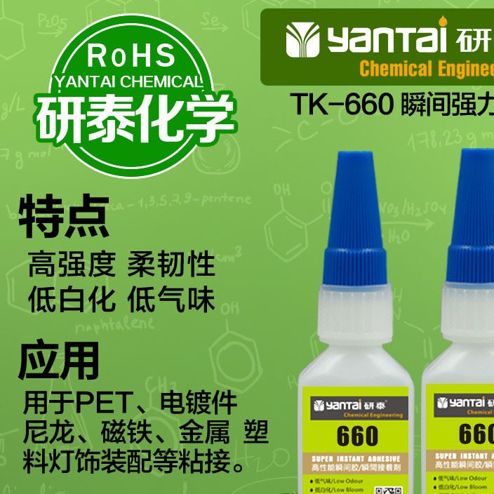 供應廣東金屬專用瞬間膠水,鋁材粘磁材快干膠水,粘電鍍金屬快干膠