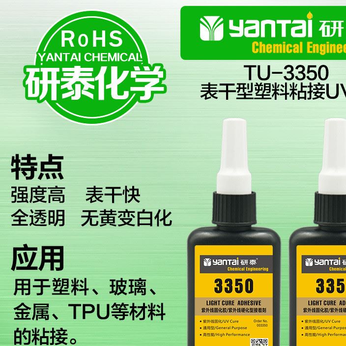 表干塑料粘接UV無影膠,耐老化 防水佳 UV無影膠水價格