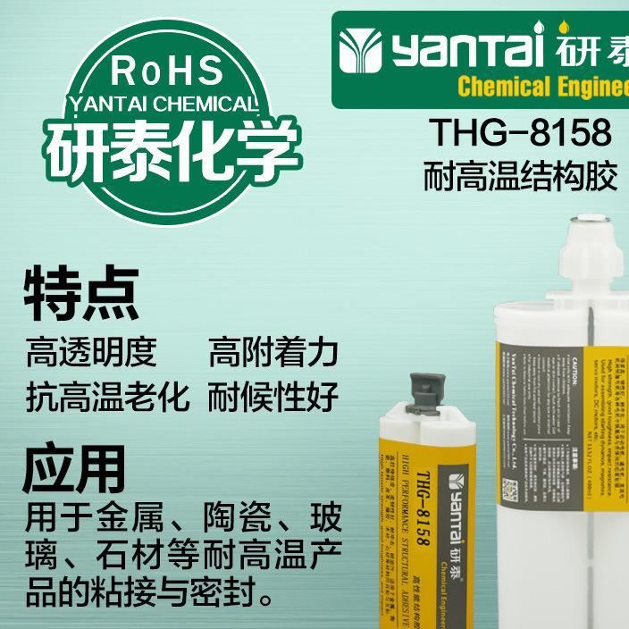 芯片粘接灌封保密高溫膠,黑色膏狀耐高溫膠,耐高溫修補膠