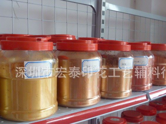 珠光粉 金、明亮金、珍珠金、閃光金等金銀箔、珍珠膏，色