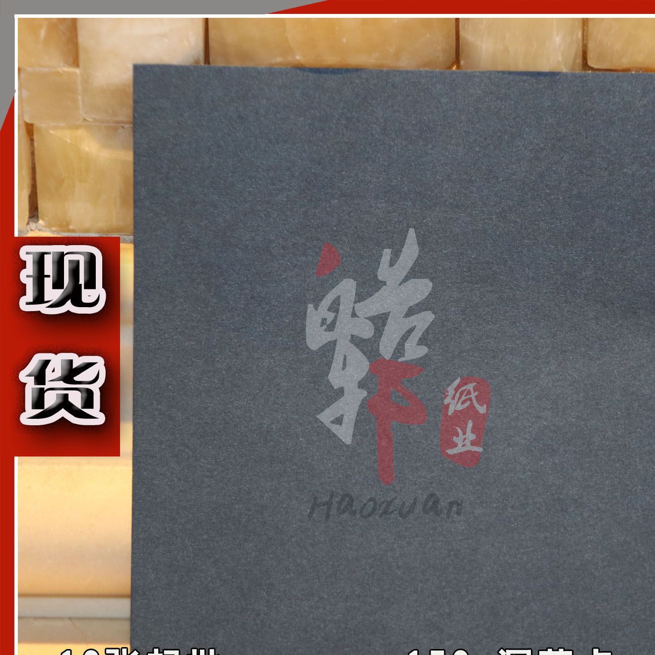 工廠批發150克藍卡  紙 充皮紙 手提袋紙 禮合包裝紙等