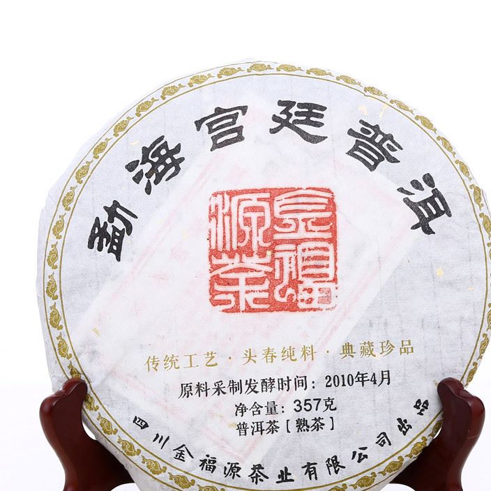 普洱茶宮廷熟茶 老料陳香甜度高 品飲收藏饋贈皆宜