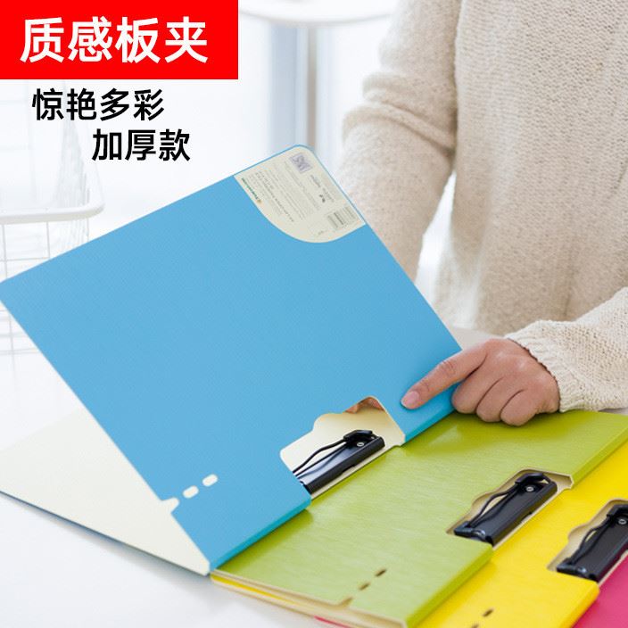 檔案夾本夾子A4試卷文件夾板資料夾墊板學(xué)生韓版寫字板用品辦公用