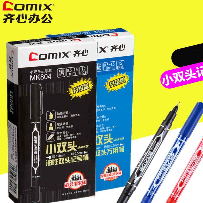 齊心辦公用品黑色藍(lán)紅勾線筆大頭筆雙頭記號(hào)筆小頭油性筆細(xì)批發(fā)