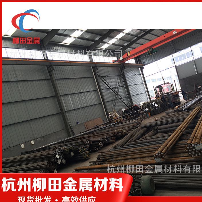 杭州柳田供應4cr5mosiv1模具鋼圓鋼鋼板零切