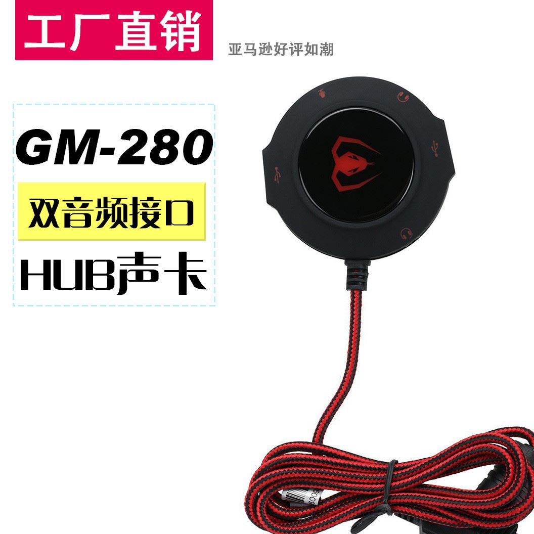HUB 外置聲卡 兩個3.5mm 雙USB Beexcellent GM-280 延長音頻線