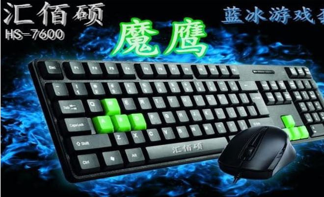 匯佰碩 SH-K7600 鼠標鍵盤套件批發