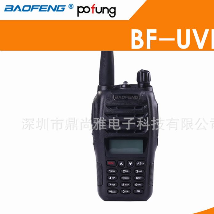 原裝寶鋒BF-B5對講機 雙段雙顯 業(yè)余新款 調(diào)頻收音機