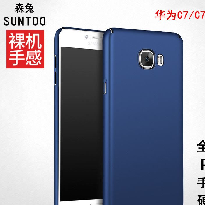 SAMSUNG磨砂全包C7手機殼防摔輕薄硬殼C7PRO手感材質(zhì)保護套批發(fā)廠