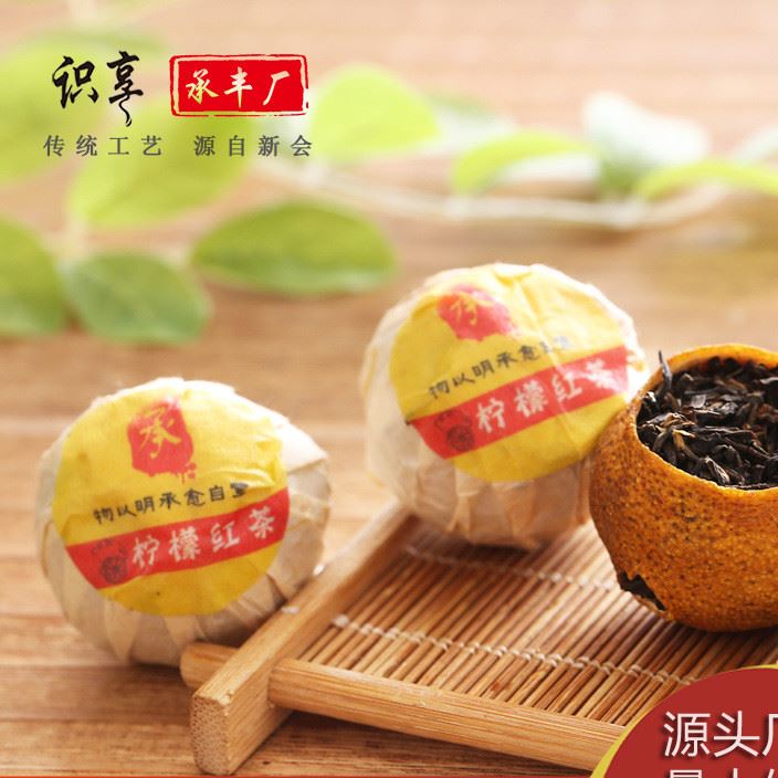 新會檸檬紅茶特級云南滇紅茶小檸紅水果茶一斤禮袋裝廠家直銷折扣
