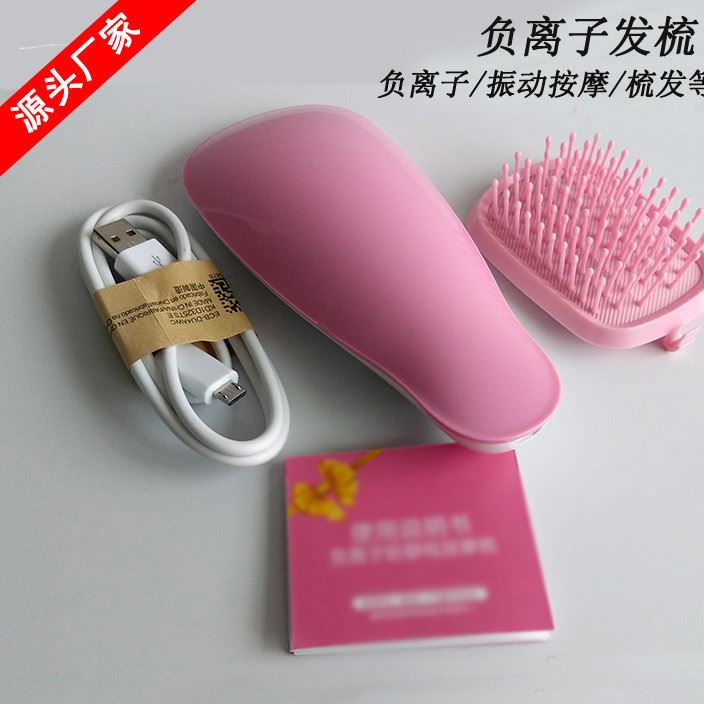 usb負(fù)離子按摩梳 供亞馬遜防靜電護(hù)發(fā)梳 可禮品定制充電美發(fā)梳