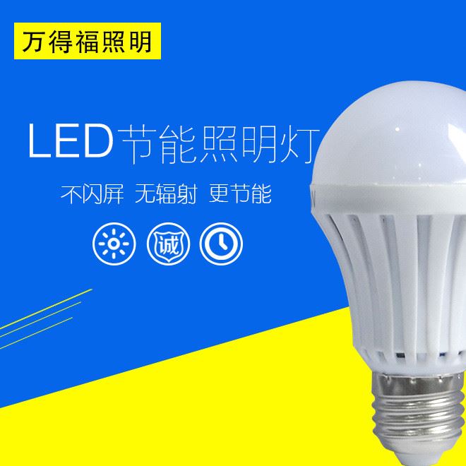 应急灯泡 led 恒流应急照明5w7w9w12wled球泡灯 智能充电应急灯