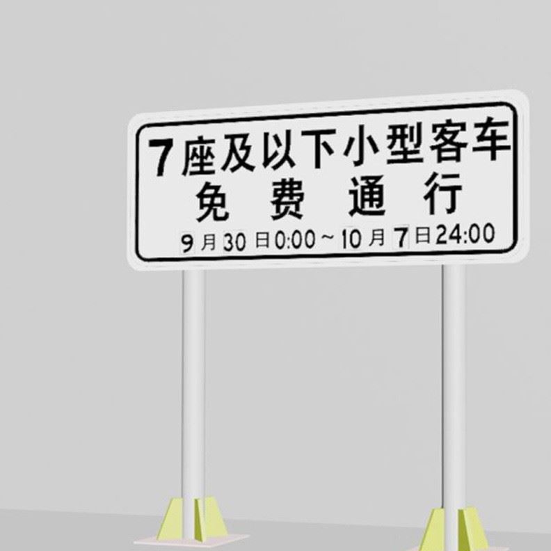 高速公路指示牌 大型交通標志牌 雙柱式交通標志 交通設(shè)施標牌