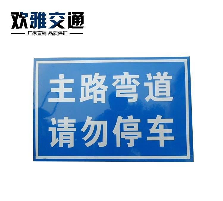 廠家直銷 藍色交通指示牌 道路發(fā)光標(biāo)牌 車輛指示牌 支持批量定制