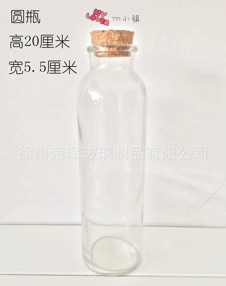 玻璃瓶廠家批發(fā)350ml圓形冷泡茶瓶/帶木塞果汁飲料瓶/有現(xiàn)貨