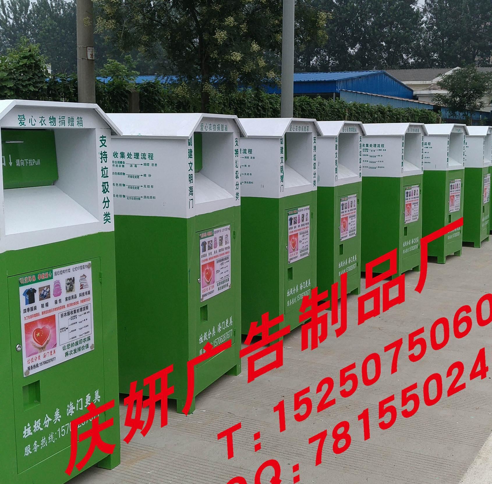 福建舊衣服回收箱公益回收箱小區(qū)舊回收箱衣物回收箱募捐衣物箱