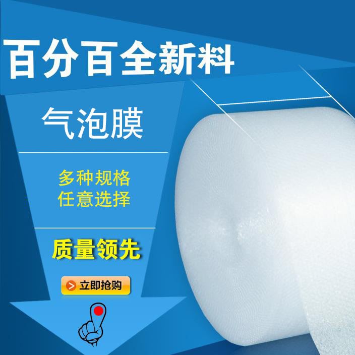 氣泡膜 氣泡袋 包裝填充材料