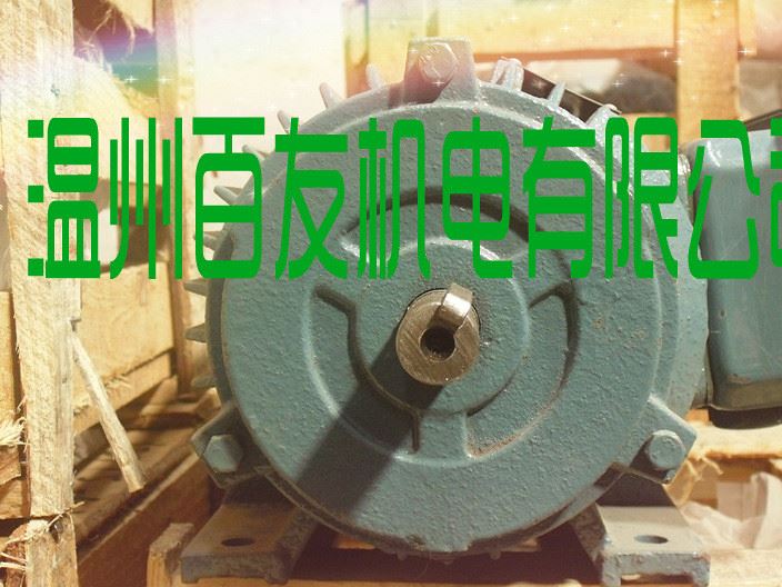 廠家直銷德東YEJ100L2 -43KW-4電磁制動(dòng)三相異步電動(dòng)機(jī)