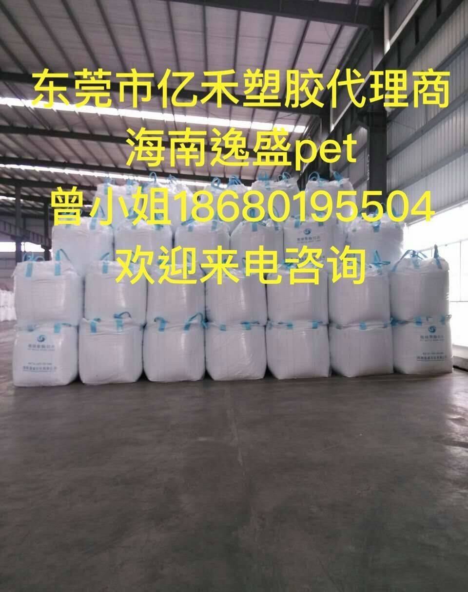 銷售吹瓶料聚酯切片PET常州華潤(rùn) CR-8816 透明級(jí)用于制作凈水瓶