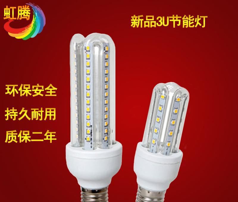 LED玉米燈 led3U/4U型玉米燈泡 LED節(jié)能燈高亮臥室廚房U型燈